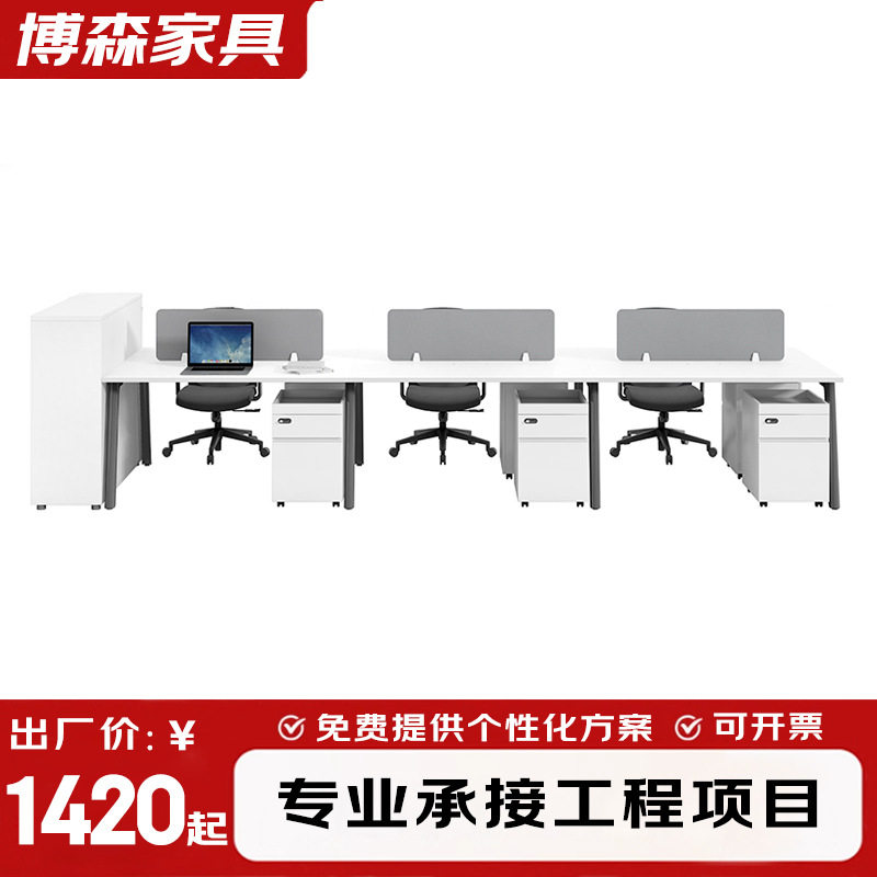 现代简约双四人位办公桌椅套装