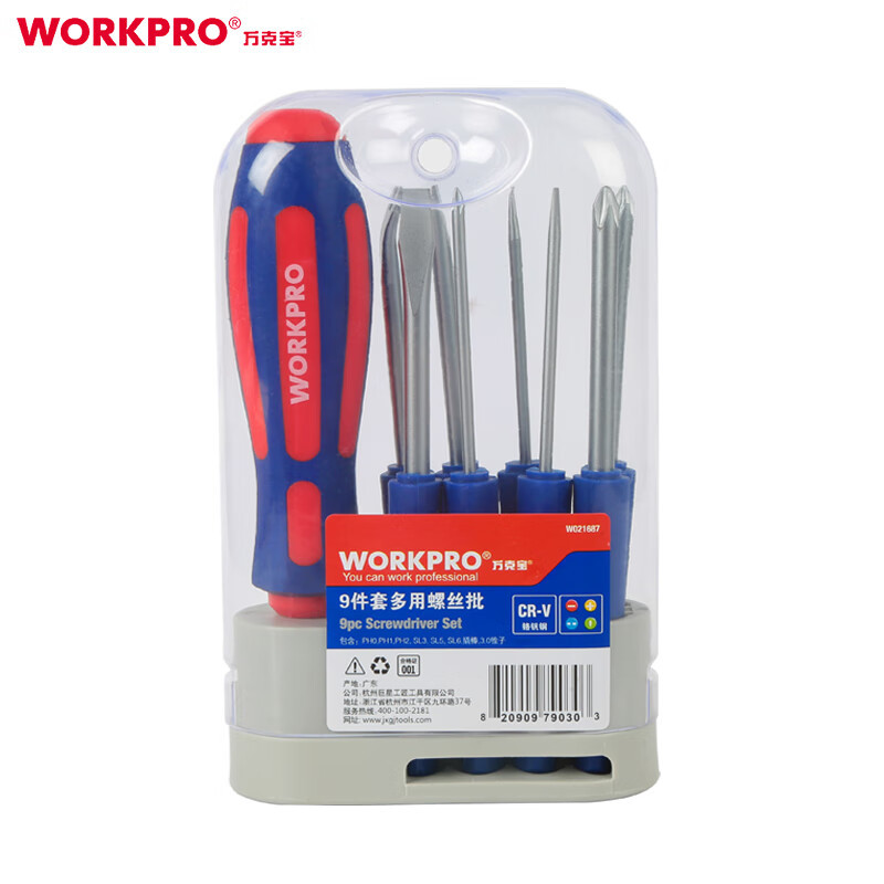 万克宝(WORKPRO)9件套多用螺丝批8合一螺丝刀起子多功能改锥W02