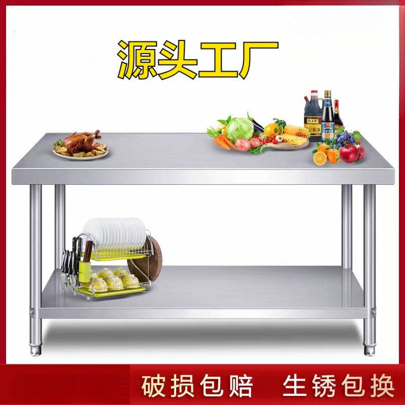 不锈钢加厚厨房工作台