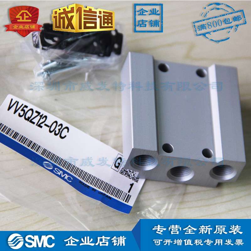SMC VV5QZ12-03C 3位5通电磁阀全新订货15个工作日满额