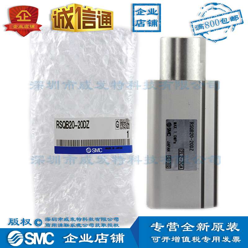 RSQB20-20DZ SMC 止动气缸 全新|订货2周左右|满额