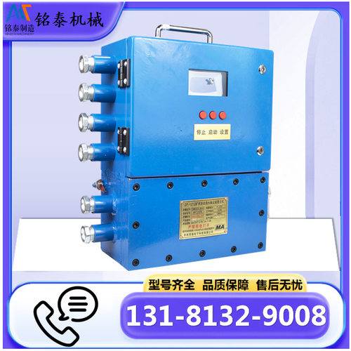 ZP-127Z矿用自动洒水降尘装置主机 淮南理通井下喷淋装置