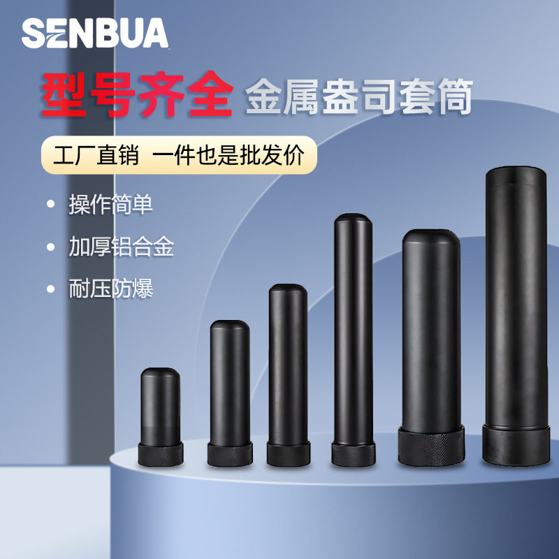 铝合金点胶机硅胶套筒