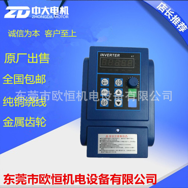380V/220V变频器0.75-7.5KW