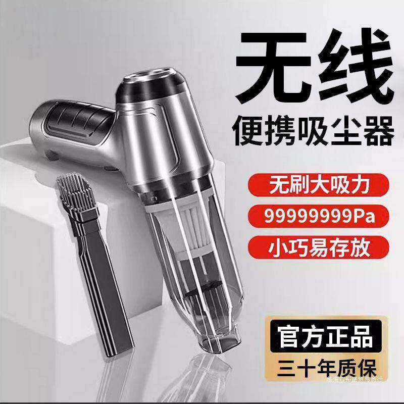 无刷车载无线手持吸尘吹抽气
