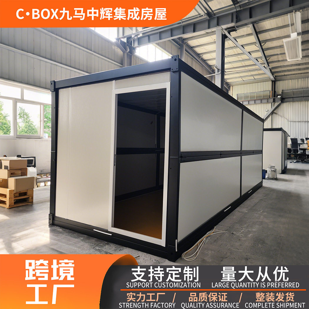 折叠移动工地项目部集装箱房