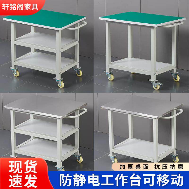 防静电移动工作台带轮周转不锈钢小推车测试桌带轮操作测试台