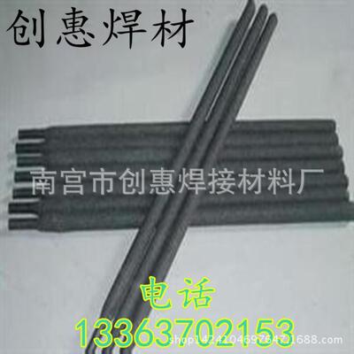 直销GEC-50铸铁焊Z408铸铁焊条，规格齐全