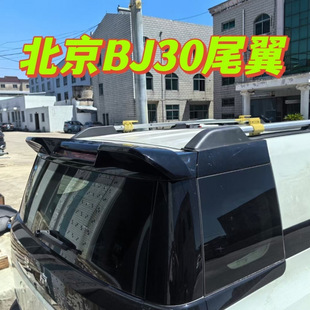 24款北京BJ30尾翼改装专用原厂款车顶尾翼