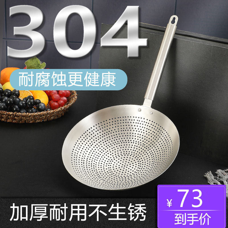 304不锈钢漏勺油隔家用笊篱过滤网厨房捞面勺油鼓漏油盆套装加厚