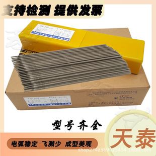 4.0 昆山天泰焊条TL 3.2 G电焊条2.5 5.0mm 98G焊条E9018