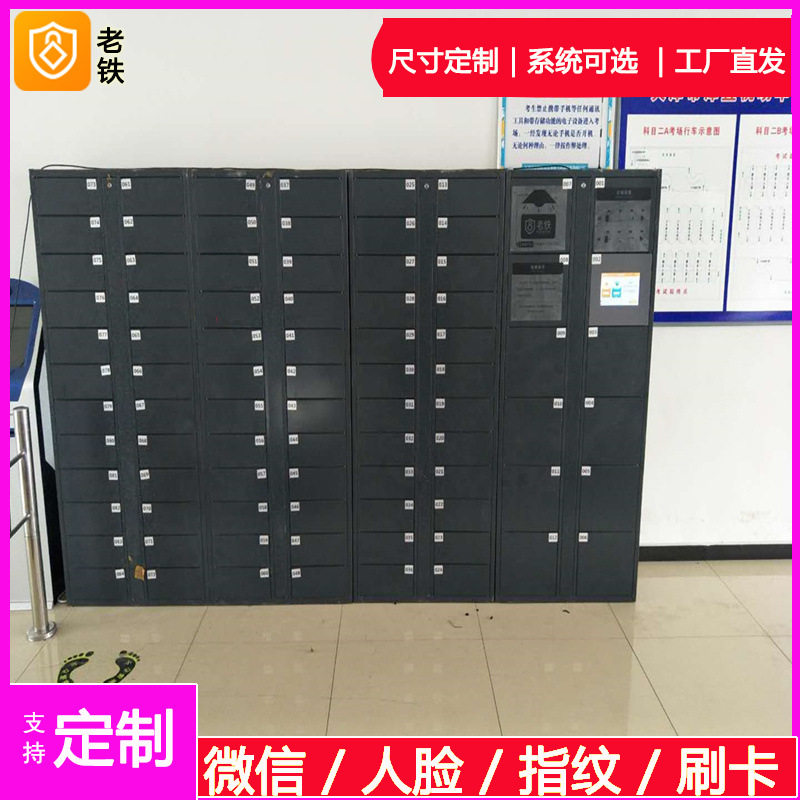 秦皇岛智能自编密码寄存柜/存包柜/储物柜/联网刷卡员工柜/厂区用