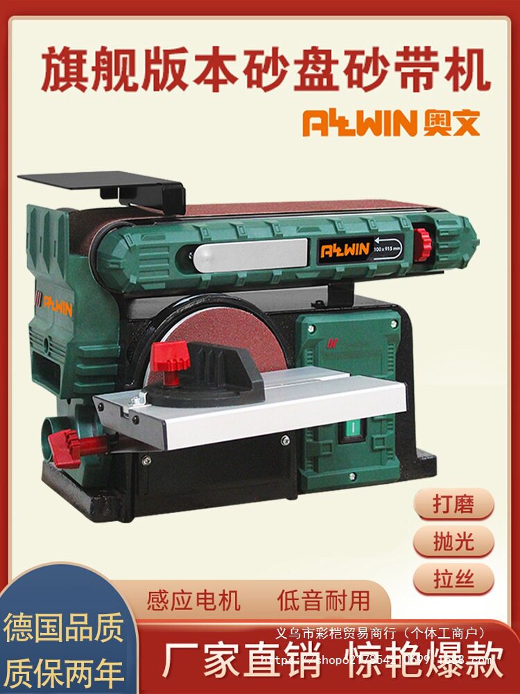 小型台式工业级砂盘砂带打磨机