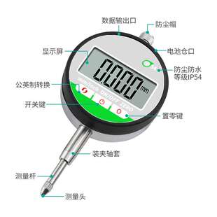 深度指示表底座 深度表表座 數顯千分表底座 IP54防塵防水觸摸式