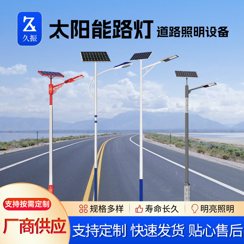 太阳能LED高杆路灯强光防水