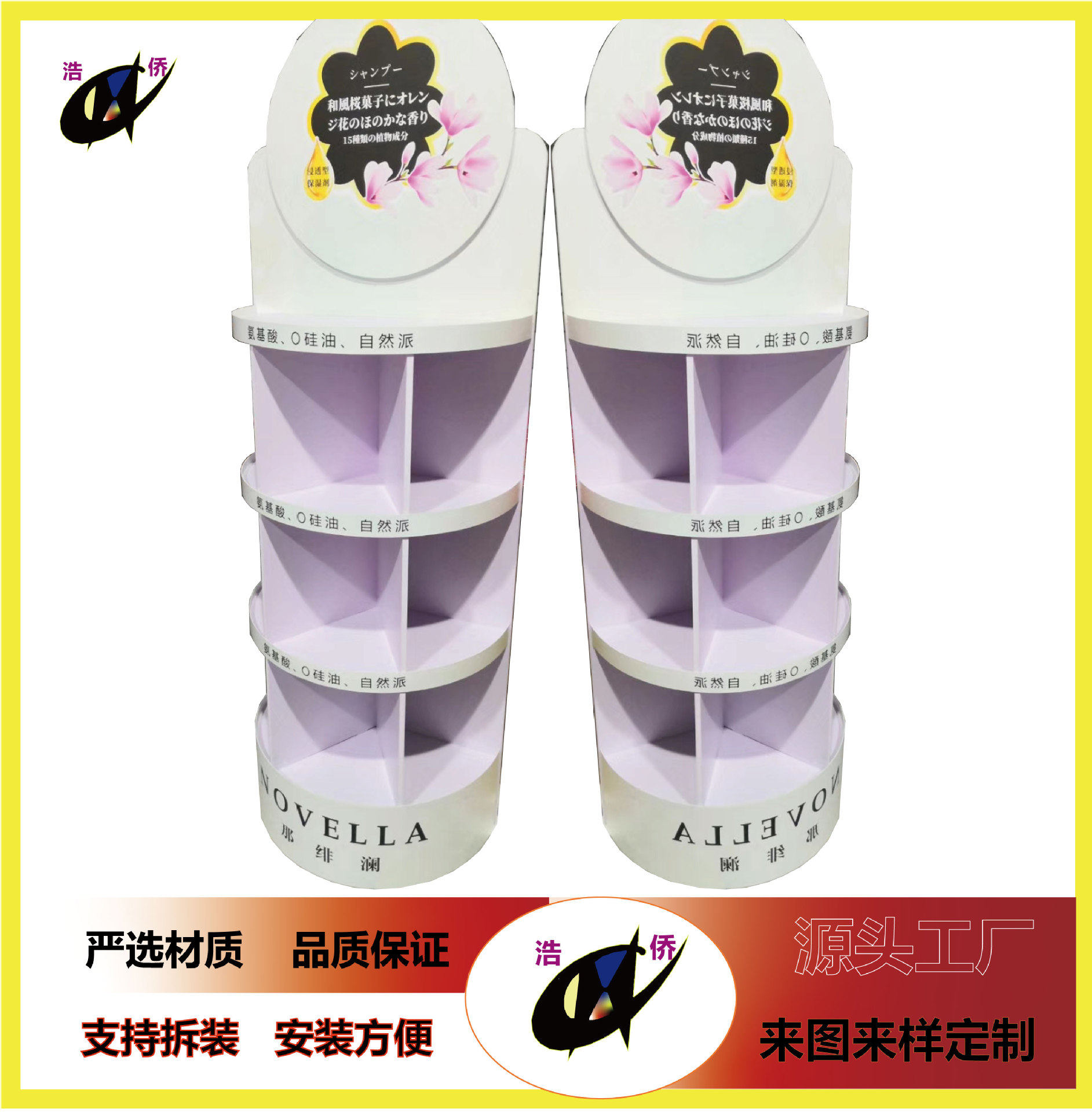 玩具PVC纸货架超市落地瓦楞纸展示架食品陈列纸展架落地纸货架子