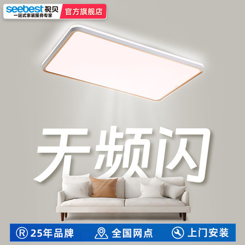 视贝客厅灯现代简约大气led吸顶灯长方家用大厅大灯秋月长方192W