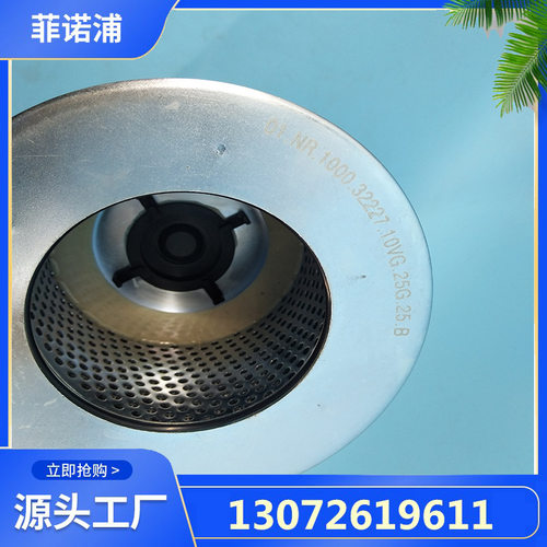 风电滤芯01NL.1000.6VG.HR.E.P替代英德诺曼滤芯