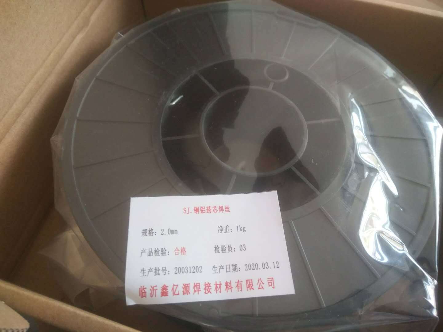 药芯铝焊丝铜铝焊接1.62.0