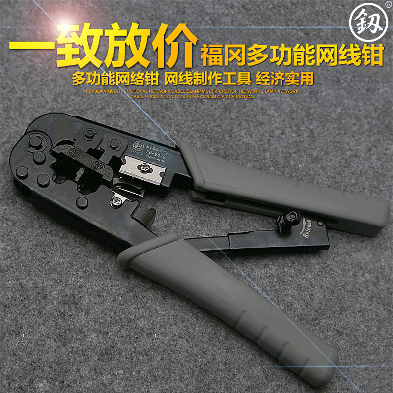正品日本网线钳专业级网络钳德国进口网钳压线钳原装压水晶头钳子