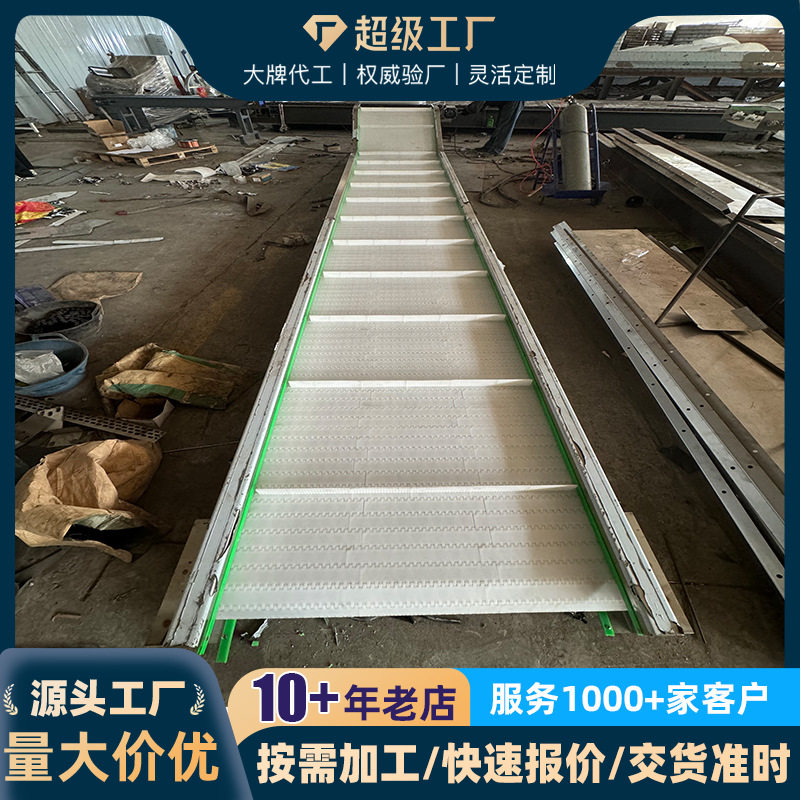 塑料链板输送机小型餐具清洗pom输送带传送机柔性环形链板运输机