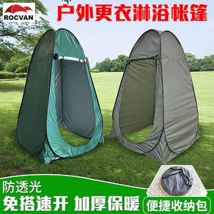 诺可文户外 简易户外洗澡淋浴帐篷 更衣换衣单人免搭速开帐篷批发