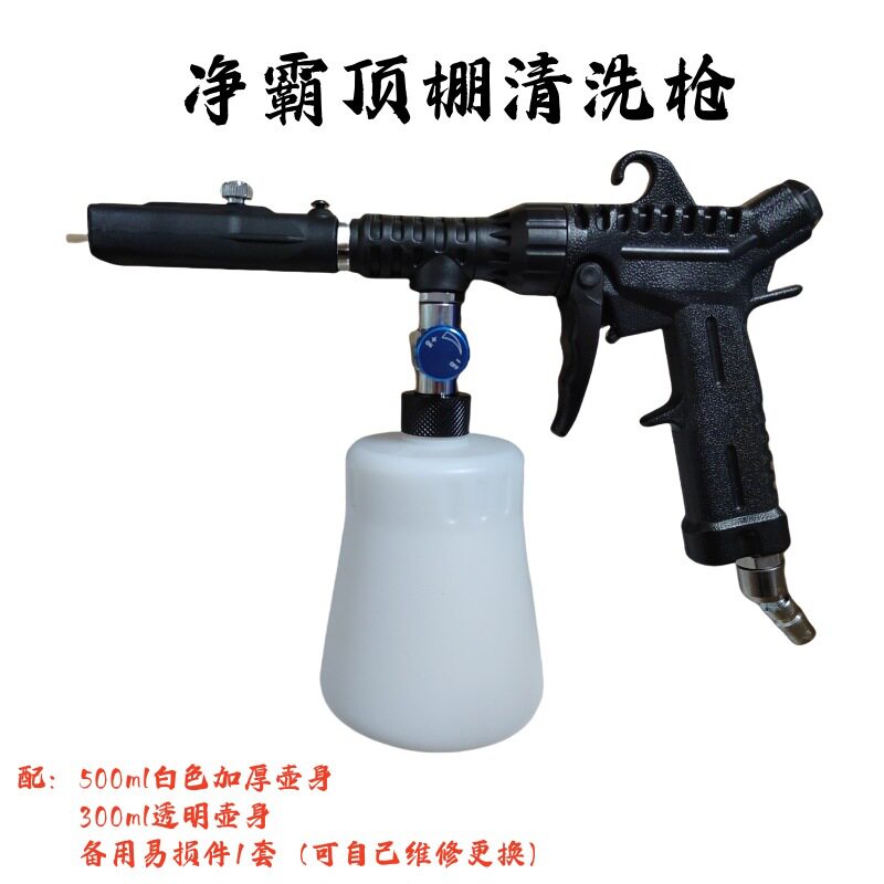 车顶棚清洗枪龙卷风洗内室绒布座椅丝绒顶篷清洁枪配万向洗车工具
