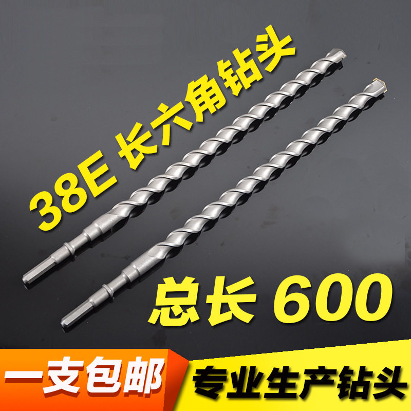 长六角38E电锤钻头 加长60公分芙蓉冲击钻头600mm混凝土穿墙打孔