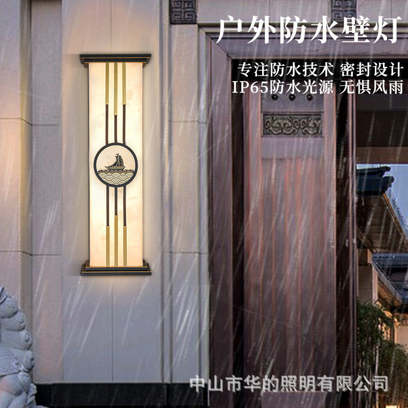 新中式全铜云石户外防水壁灯