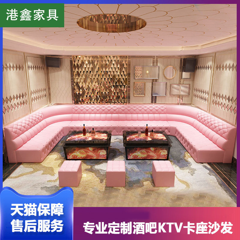 厂家成套KTV包厢音乐餐厅酒吧咖啡厅U型L型卡座沙发茶几吧台组合