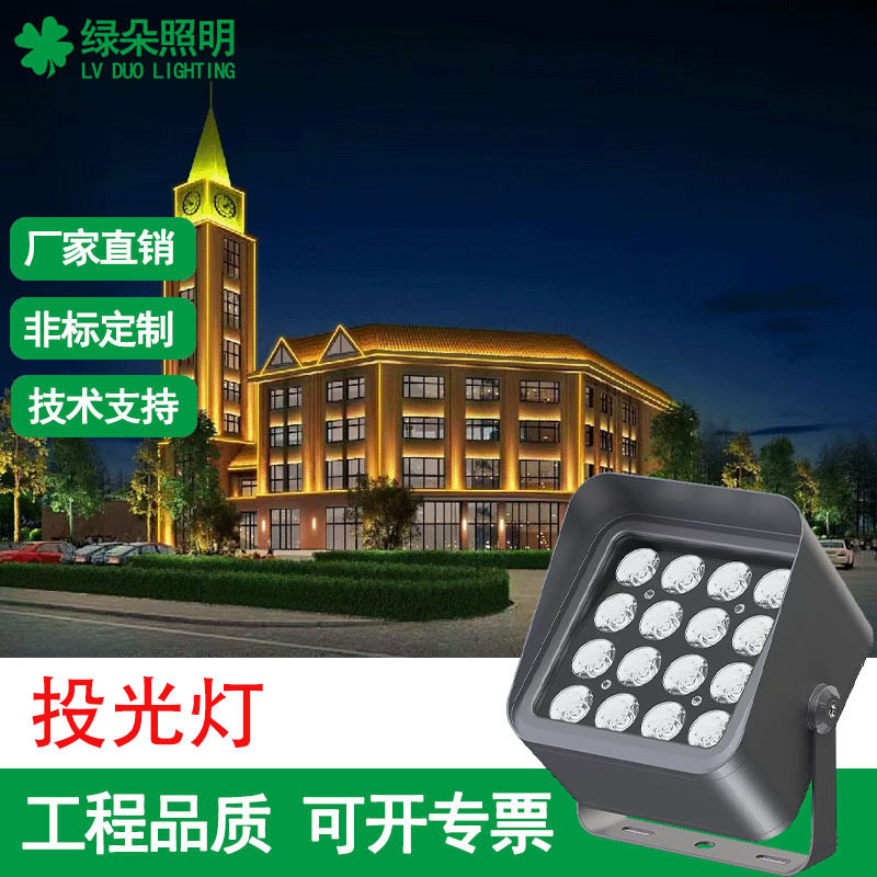 LED方形高档投光灯景观亮化灯具插地照树灯户外防水投射灯洗墙灯