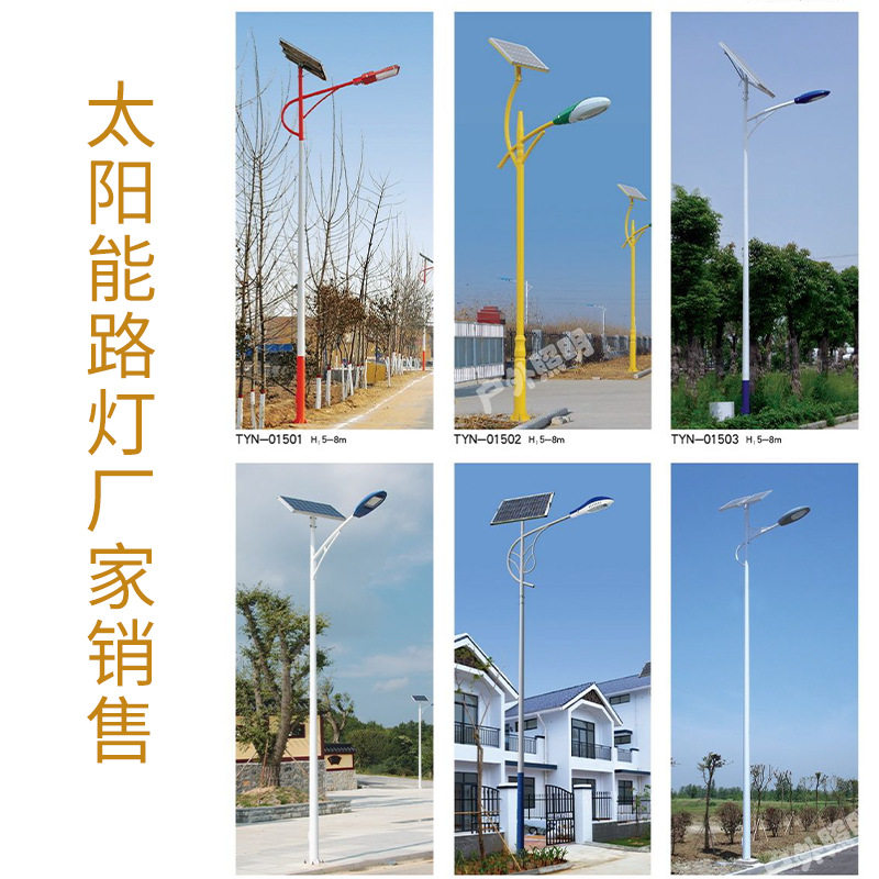 太阳能LED路灯头户外防水新农村