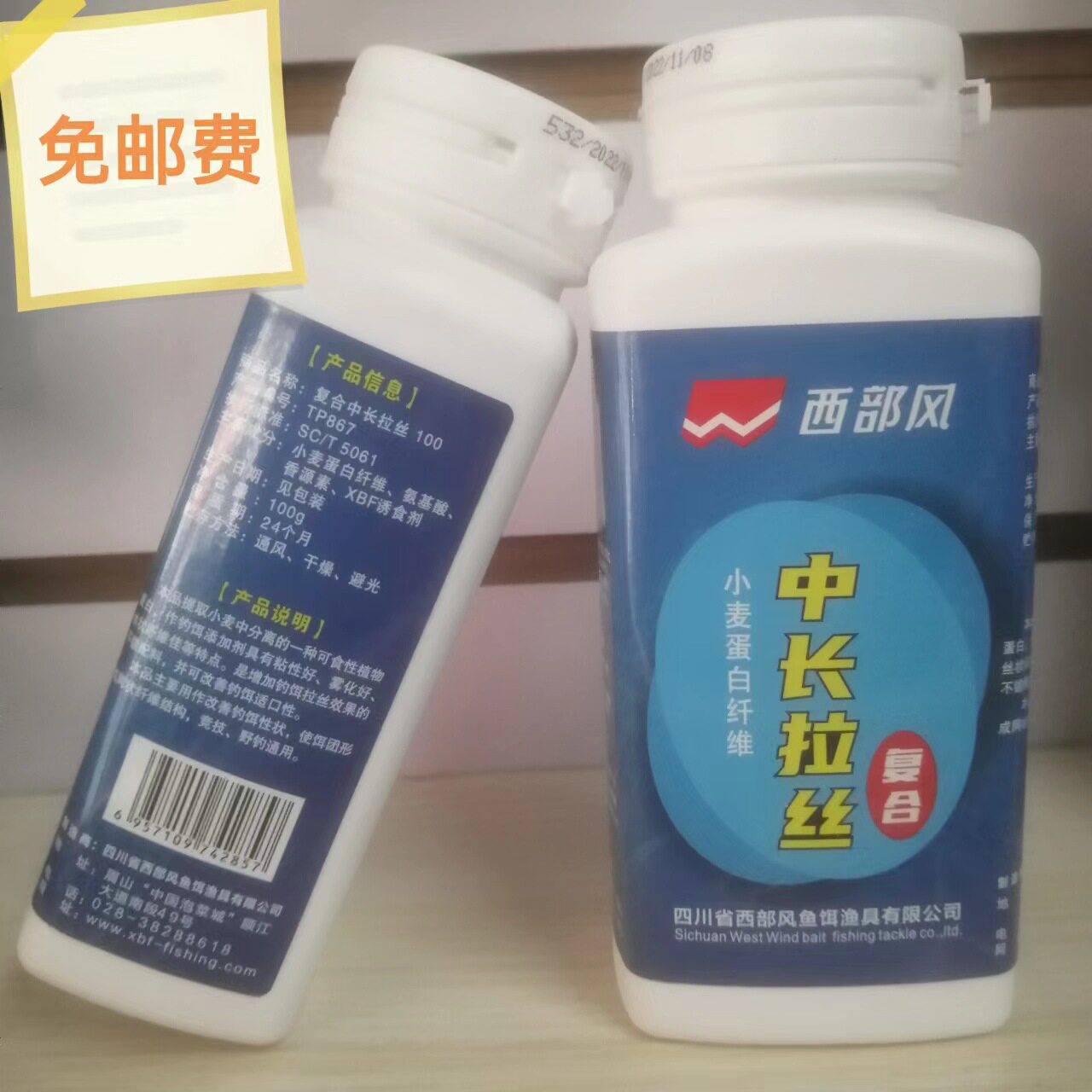 西部风小瓶中长拉丝粉100克纯小麦蛋白饵瓶装谷元粉 免邮增粘剂