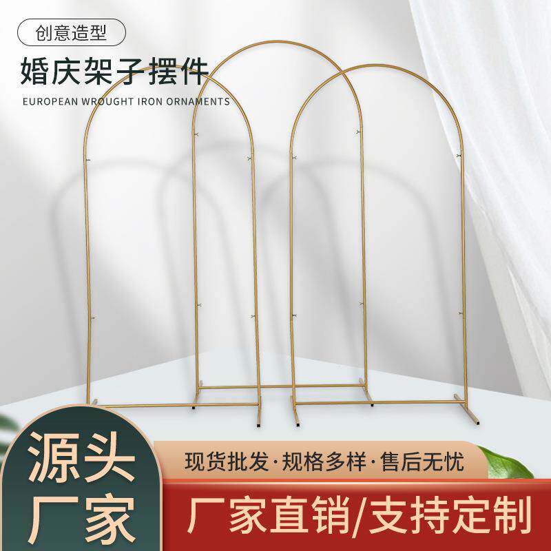 婚庆铁艺单管拱门背景装饰道具舞台迎宾花架路引摆件婚礼拱形门