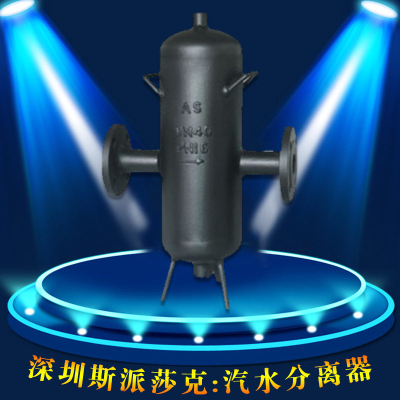 AS7法兰旋风汽水分离器