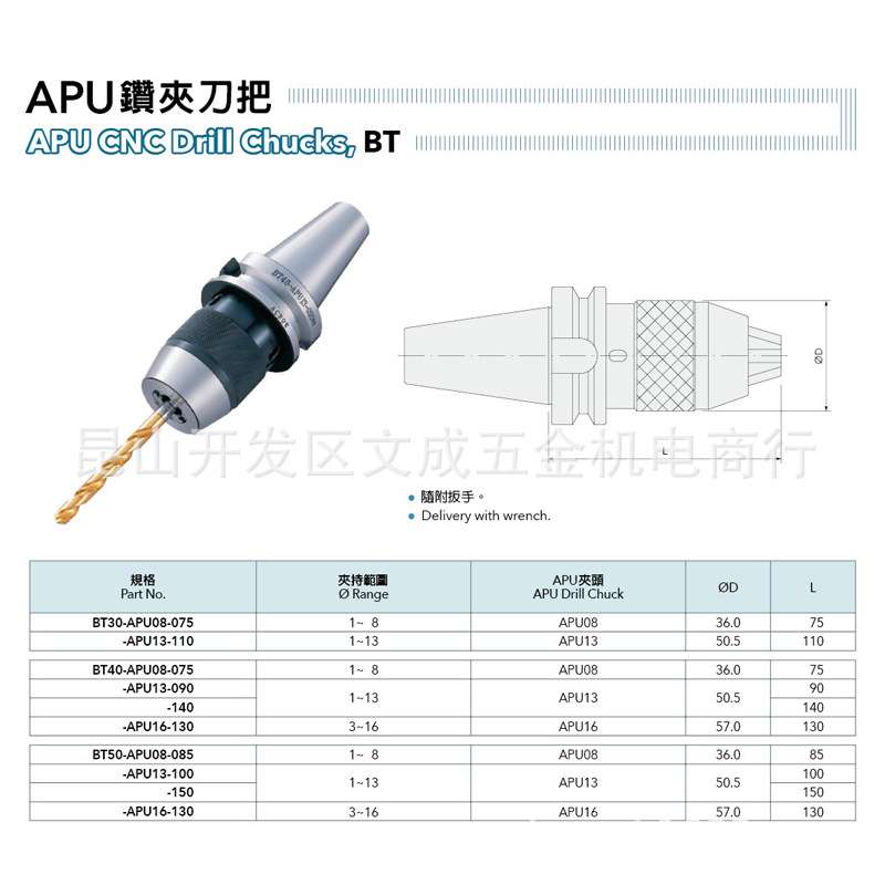 丸荣 APU钻夹刀把BT30/40/50-APU08/13/16-075/090/140/130/085
