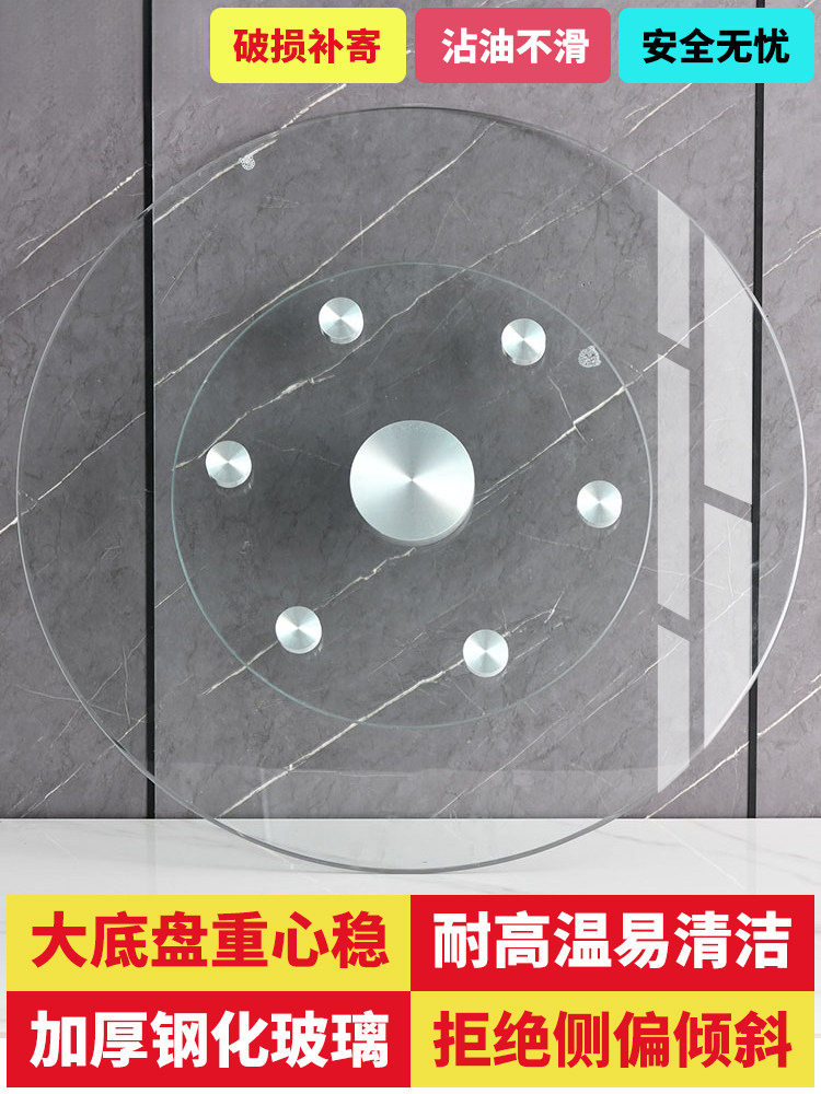 餐桌转盘钢化玻璃家用圆桌转盘辅助轮圆台面饭桌转盘底座旋转圆盘