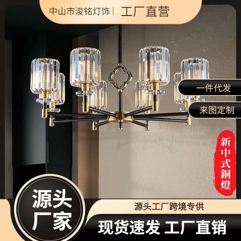 【中国结】轻奢客厅水晶吊灯现代家用大厅铜灯新中式全铜餐厅灯具