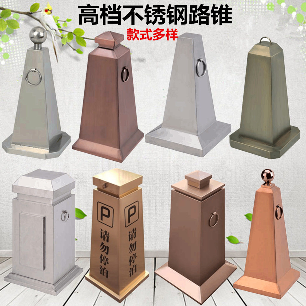 不锈钢路锥路障商场酒店安全警示停车锥交通物业禁止停车提示路锥