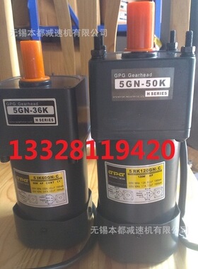 供应厦门GPG电机 5RK40GN-C/5GN36K出轴12mm