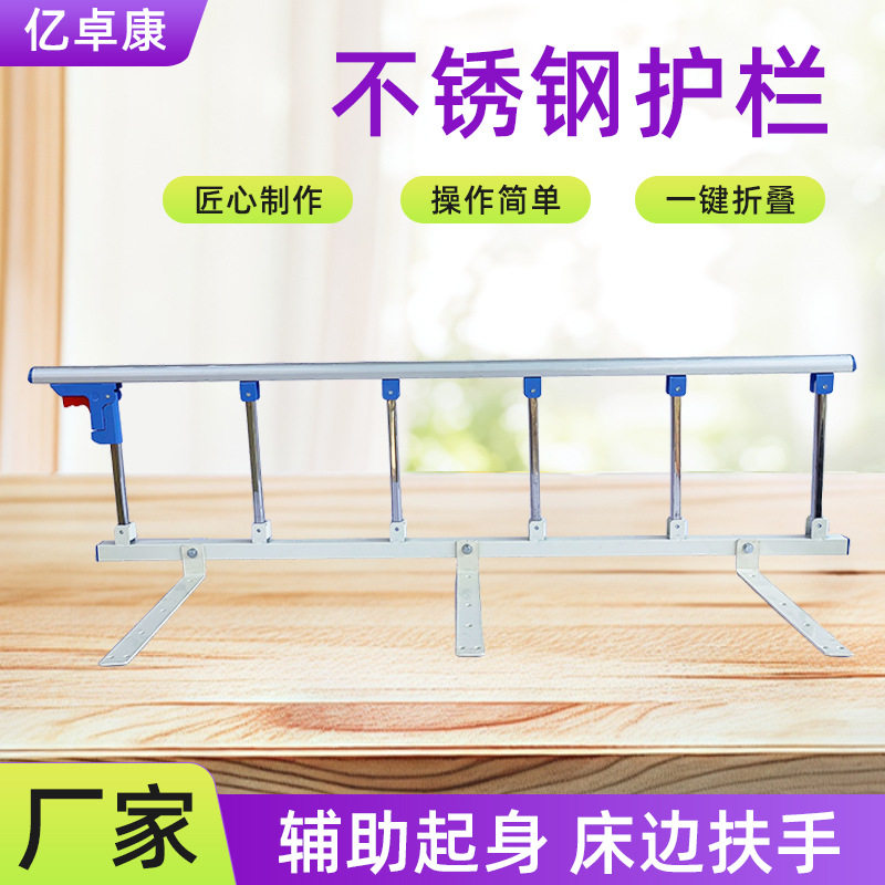 床边不锈钢可折叠防摔护栏扶手