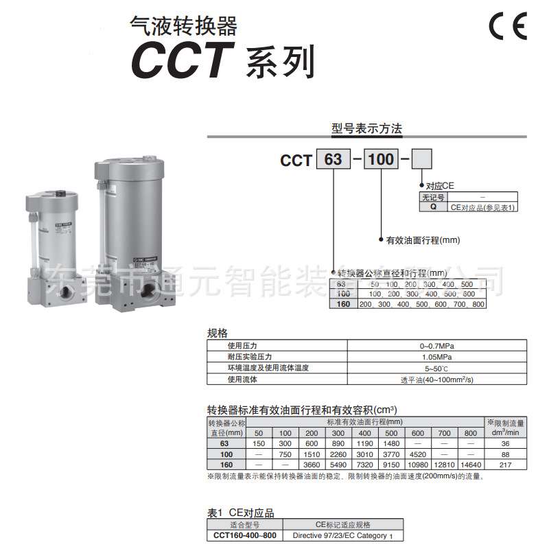 SMC气液转换装置CC63-200S13-2G CC63-300S11-0 300S23 100S11-5D