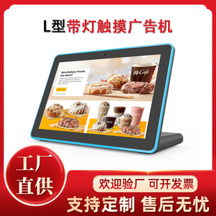 安卓平板10.1寸L型平板四面带灯评价器桌面触摸广告机rk3566