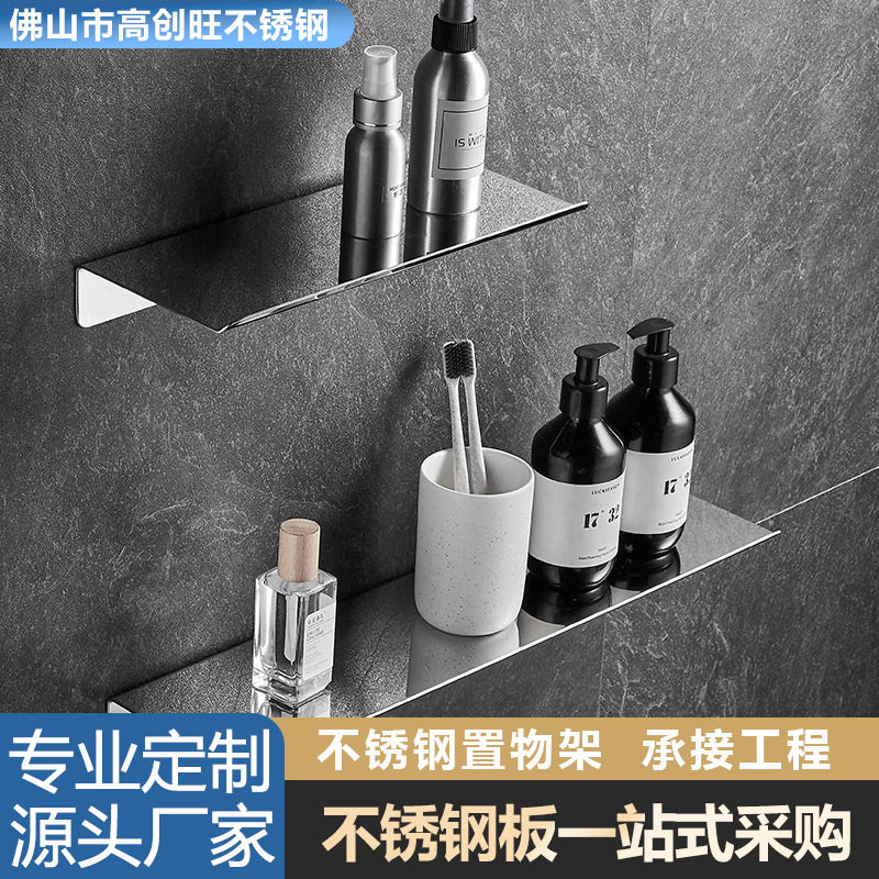 304不锈钢置物架卫生间收纳架一字搁板免打孔浴室角架加厚不锈钢