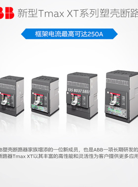Tmax XT 直流专用塑壳断路器 XT6N 800 DC  TMA800 FF 3P