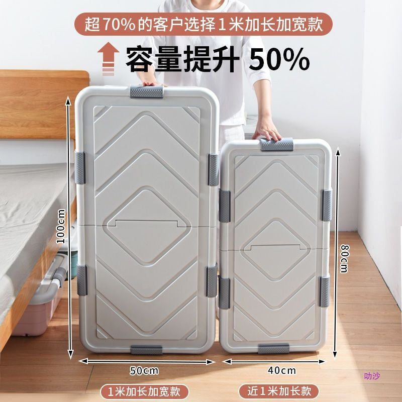 床底收纳箱扁平大容量储物箱宿舍好物床下整理塑料箱带轮家居蓝色