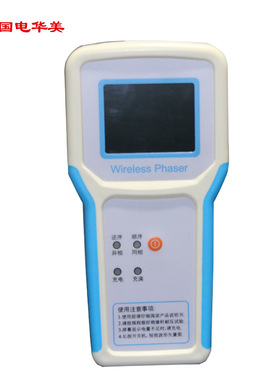 HMEC-2高压无线核相器、10kV/35kV/110kV/220kV数显语音核相器厂