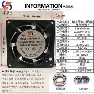 9cm大風量高轉速交流軸流風機9238HA2220V92 38mm滾珠軸承