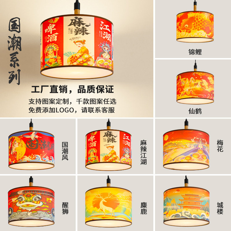 国潮风吊灯中式灯笼火锅店饭店餐饮店烧烤店串串餐饮店网红吊灯