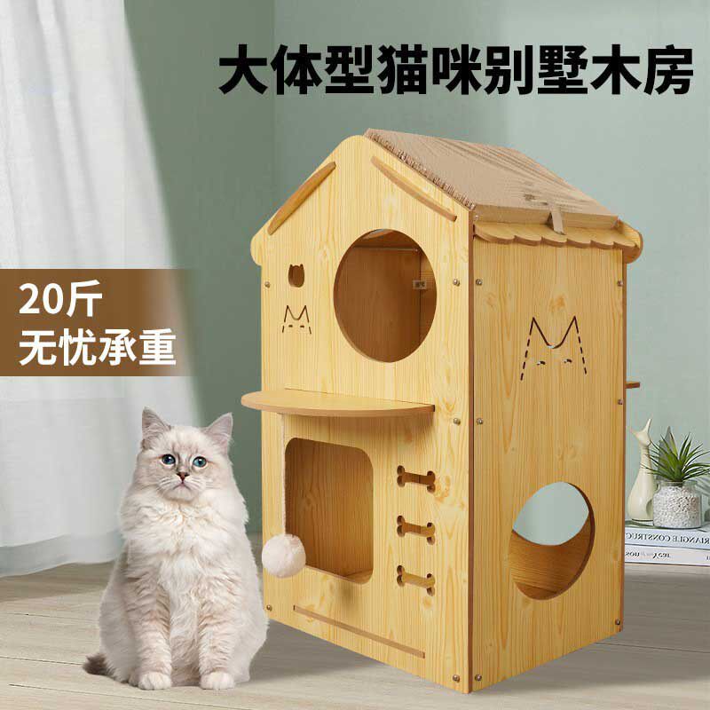 四季宠物别墅木房猫窝狗窝卧室家居木质拼接组装猫犬通用别墅房子